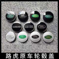 ランドローバー62mmホイールカバーランドローバーホイールカバーオーロラックレンジ神行者センターカバーに适