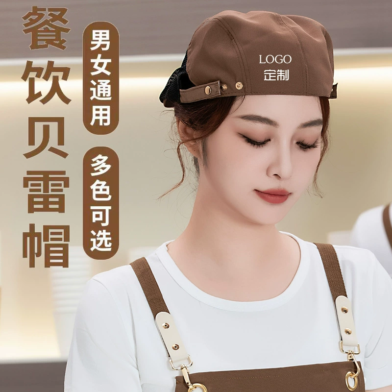 Шеф-повар шляпа питание официант рабочая шляпа питание чайный магазин для мужчин и женщин Регулируемый берет печать логотипа