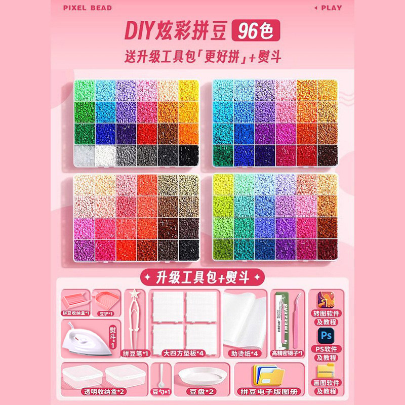 Pindou フュージョンビーンズ Pindou 材料パッケージフルセット 2.6 ミリメートル立体マードフュージョンビーンズ箱入り DIY ツールセット|undefined