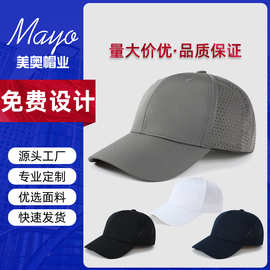 透气防水激光打孔运动棒球帽加大头围十色可选户外高品质遮阳帽