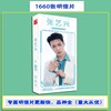 Star Postcades wholesale TNT era youth group TF family three generations Xiao Zhan Wang Yibo Zuohang card sticker