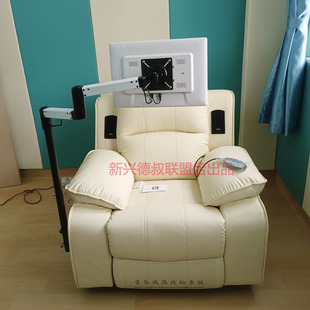 Unit Psychological Consultation Room Biofeedback Somatosensory Equipment System Music Relaxation Decompression Massage Hypnosis Sofa Chair