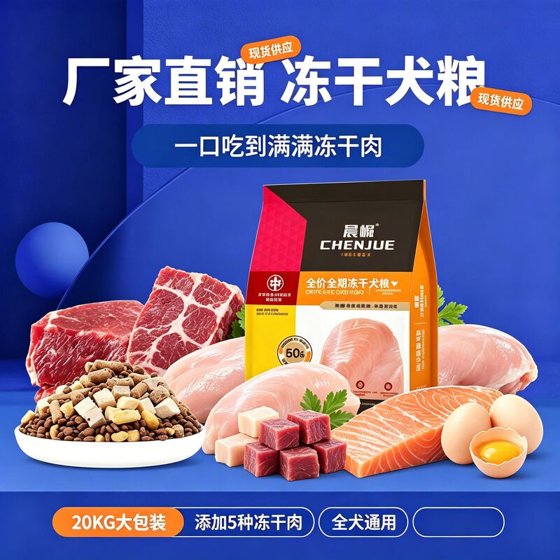 Dog Food 20kg Pack for All Adult Dogs, Small Dogs, Muscle and Bone Strengthening, High Fresh Meat, Freeze-Dried Dog Food, Muscle and Bone Strengthening Pet Food