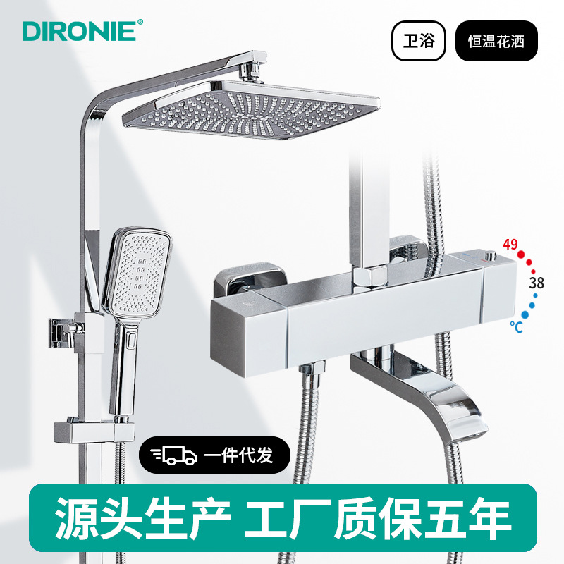 Constant temperature shower head suit open-mounted household One-Click Lock temperature bathroom shower shower shower shower booster head