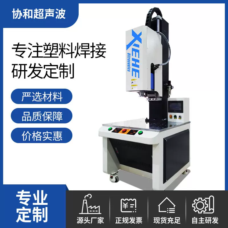旋转摩擦焊机塑料配件pa汽车管道焊接机伺服电机旋熔机设备厂家