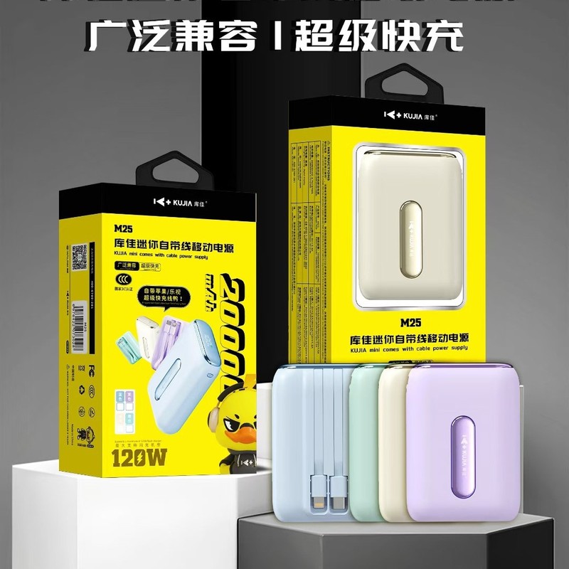 倉庫佳自帯線充電宝20000mah 22.5w超薄型双方向急速充電pd20w超大容量移動|undefined