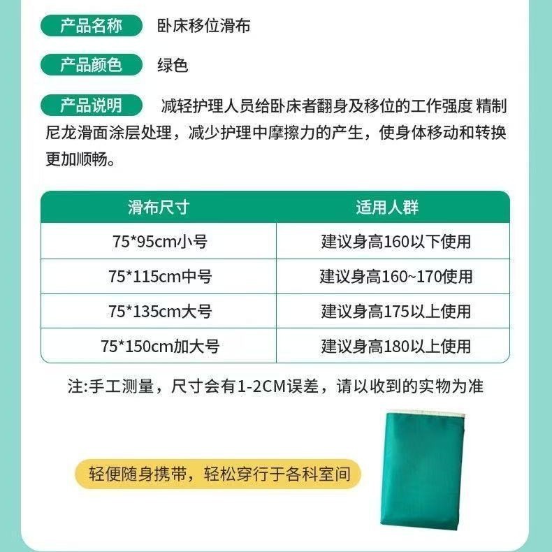 寝たきり患者・高齢者用移動布、寝たきり患者・高齢者用多機能移動布、寝返り補助移動布、麻痺ケア|undefined