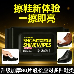 һ���Բ�Ь��������Ӻ�80ƬС��Ь�坍ȥ����ˮϴһ�����������