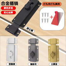 铝合金门插销门栓门扣防盗插销锁扣加厚卫生间木门闩门插门销免钉