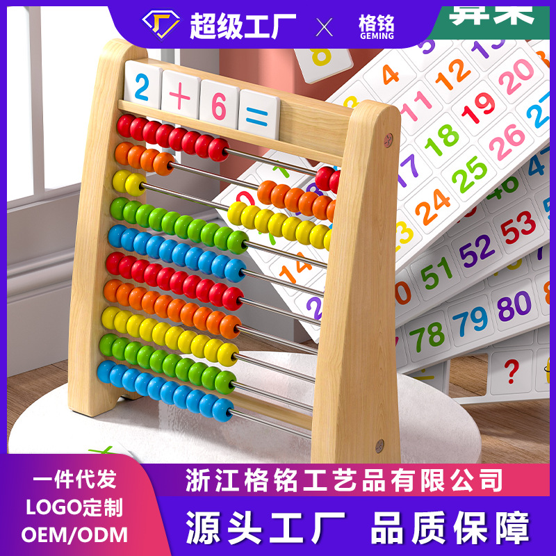 Calculating Rack Kindergarten Primary School Students Mathematics Arithmetic Stick Children's Wooden Abacus Addition And Subtraction Arithmetic Teaching Aids Early Education