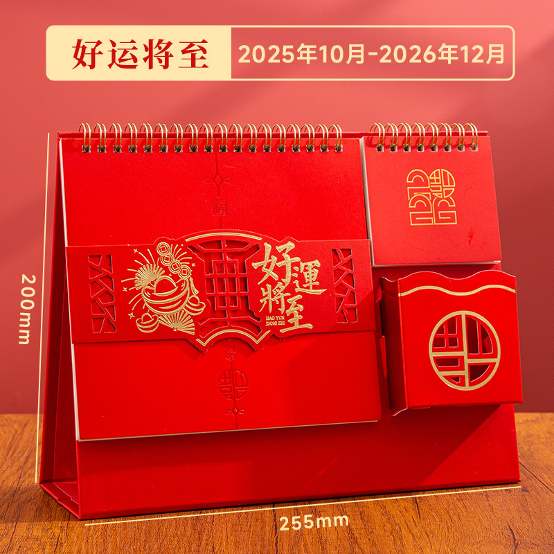 2026年台历定制logo日历中国风马年月历自律打卡计划大格子备忘录|undefined
