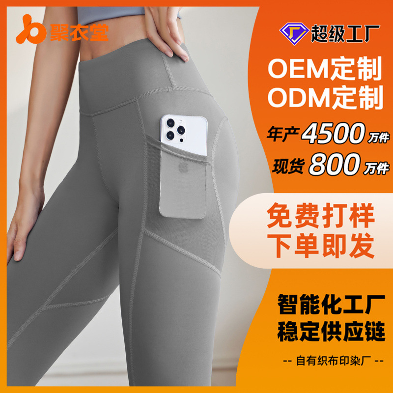 Procesamiento personalizado, dibujos, pruebas, logotipos OEM, fábrica de origen, malla de melocotón, bolsillos laterales, glúteos, pantalones de yoga