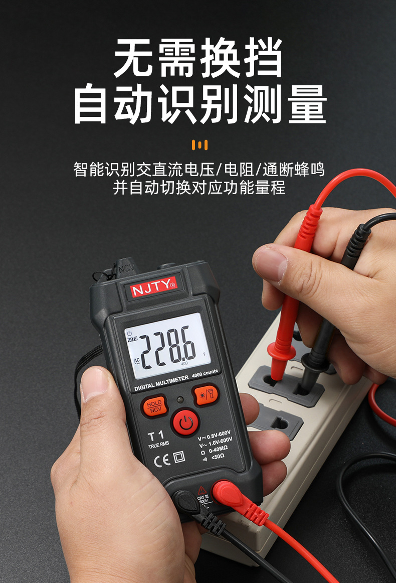 伏瑞欧万用表_09