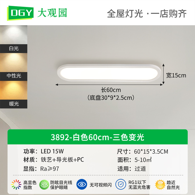 Pasillo de pasillo LED lámpara de techo de viento antiguo ultra delgada moderna vestibular simple lámpara de balcón L263