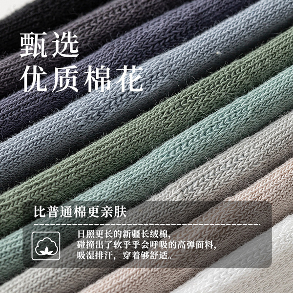 Men's cotton solid color antibacterial breathable summer invisible…