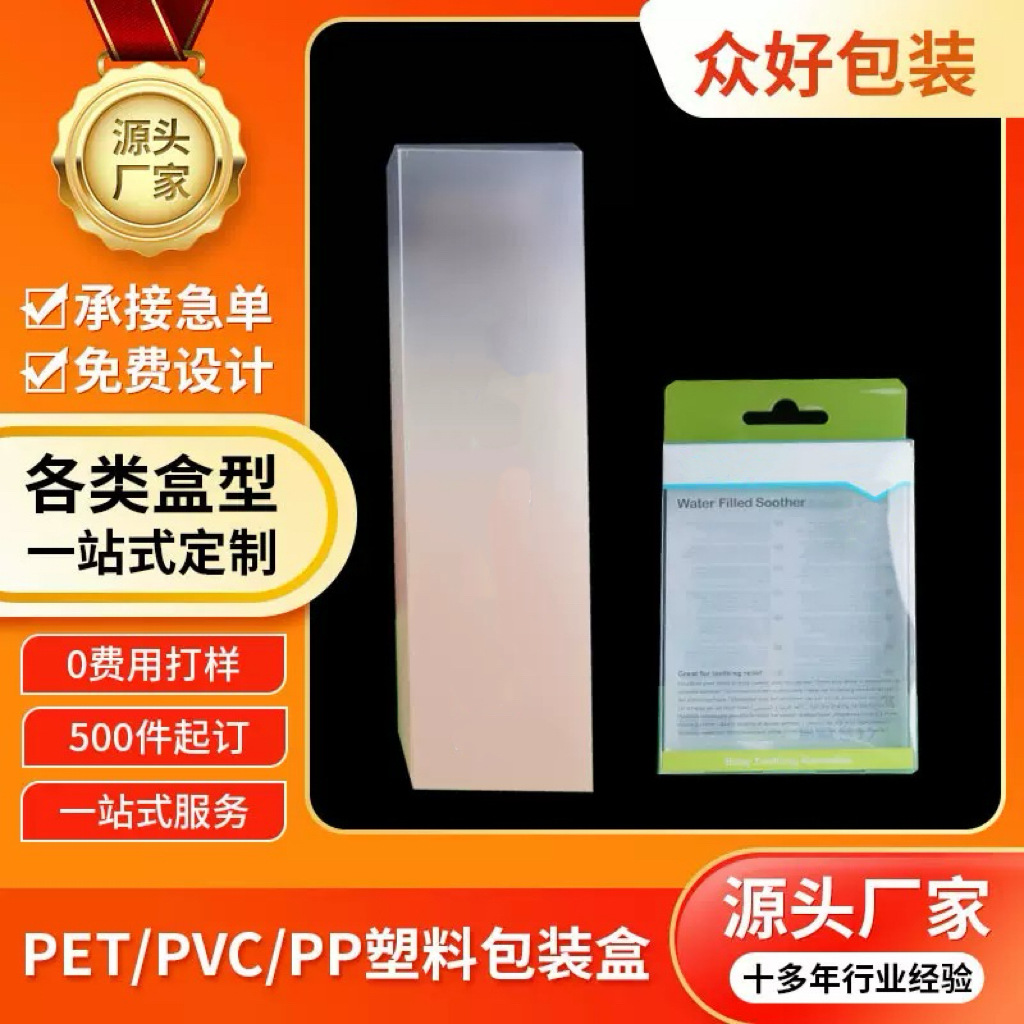 Caja de embalaje transparente de PVC personalizada Caja de embalaje de cubierta de cielo Caja de embalaje de plástico Caja de plástico plegable de pet Logo impreso en color