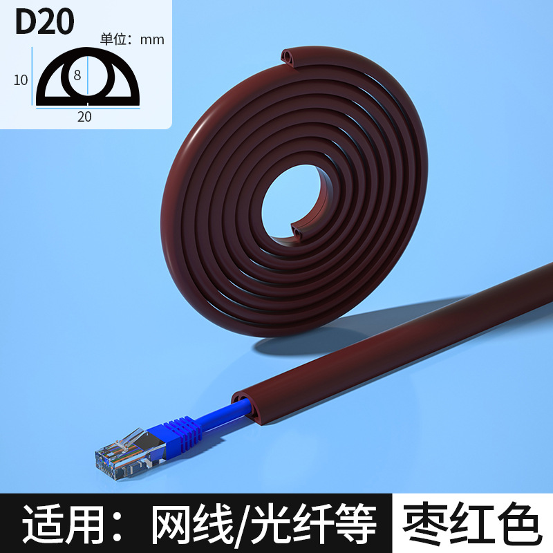 D20 자줏빛 빨강 1 m