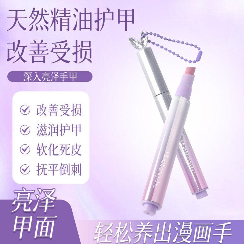 Hua Tang Zhi Nail Care Essence Pen Essential Oil Moisturizing Cuticle Oil Polishing Exfoliating Anti-Hangnail Brightening Nail Surface Hua Tang Zhi Nail Care Essence Pen Essential Oil Moisturizing Cuticle Oil Polishing Exfoliating Anti-Hangnail Brightening Nail Surface