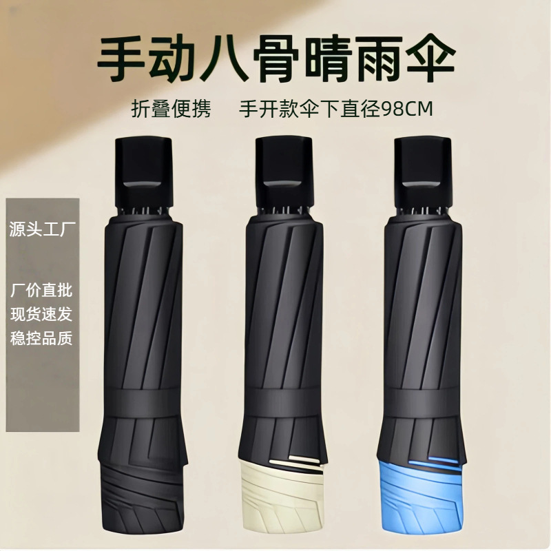 Vinyl Sun Umbrella, Sun Protection, Uv Protection, Sunshade Umbrella for Women, Folding Umbrella, Manufacturer Wholesale, Printed Advertising Umbrella Vinyl Sun Umbrella, Sun Protection, Uv Protection, Sunshade Umbrella for Women, Folding Umbrella, Manufacturer Wholesale, Printed Advertising Umbrella