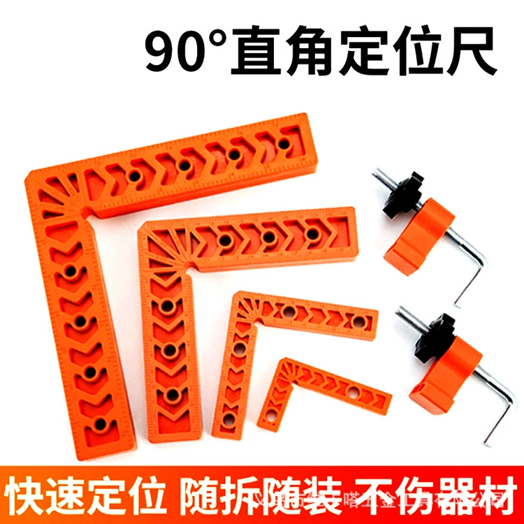 Локатор под прямым углом 90 градусов фиксированный вспомогательный локатор под прямым углом Инструмент для сращивания деревообработки фиксирующий Зажим L-образный квадрат