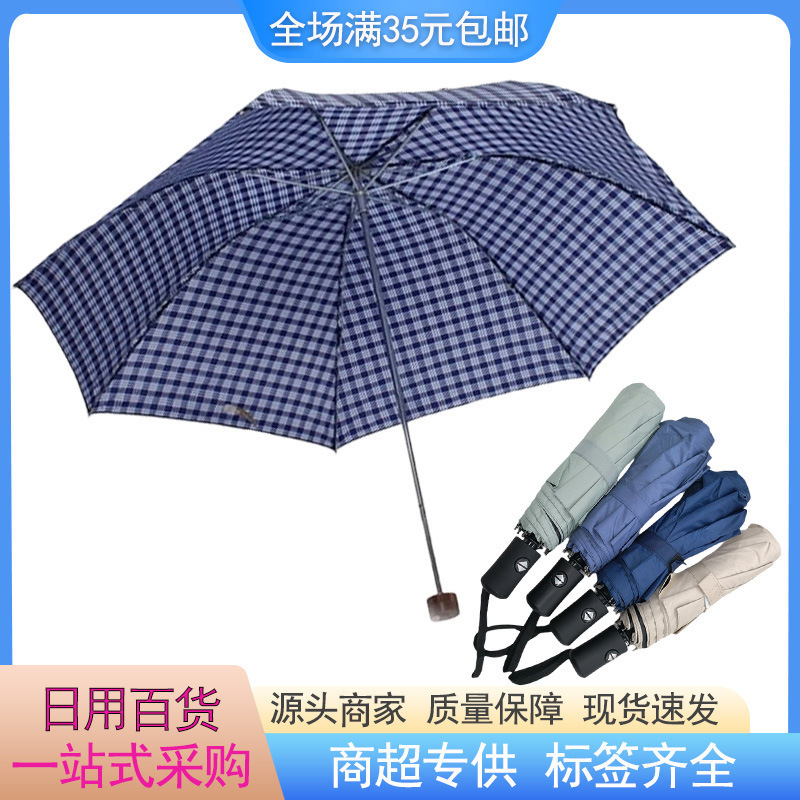 Rain or Shine Umbrella 70% off Fully Automatic Folding Umbrella for Men, Large Size for Women, 50% off Capsule Portable Black Coating Uv Sun Protection