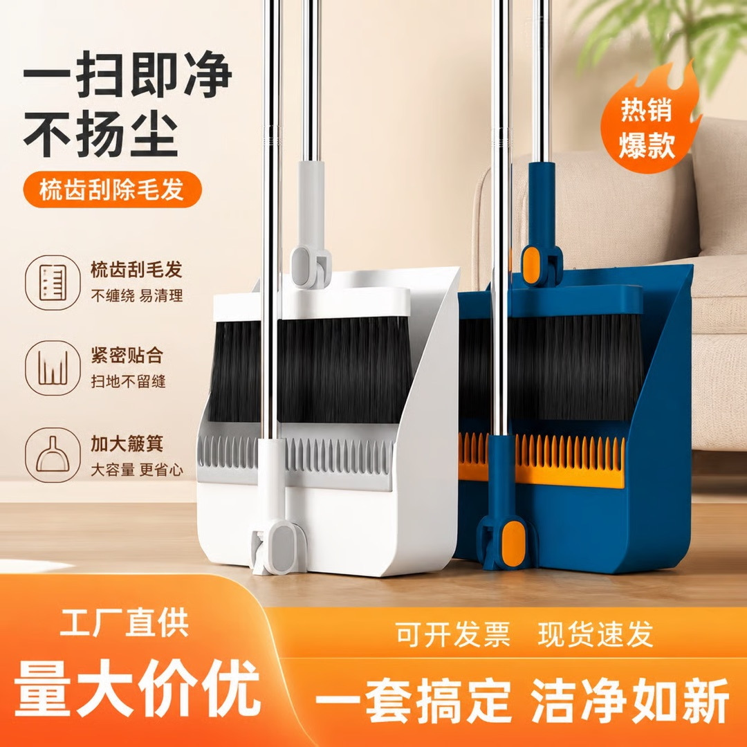 Foldable Broom and Dustpan Set for Home Use, Enlarged and Thickened Cleaning Tool for Bathroom, Factory Wholesale