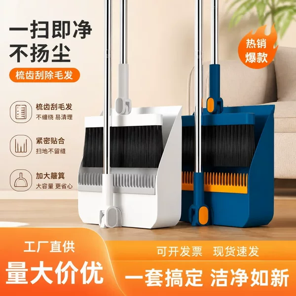 Foldable Broom and Dustpan Set for Home Use, Enlarged and Thickened Cleaning Tool for Bathroom, Factory Wholesale