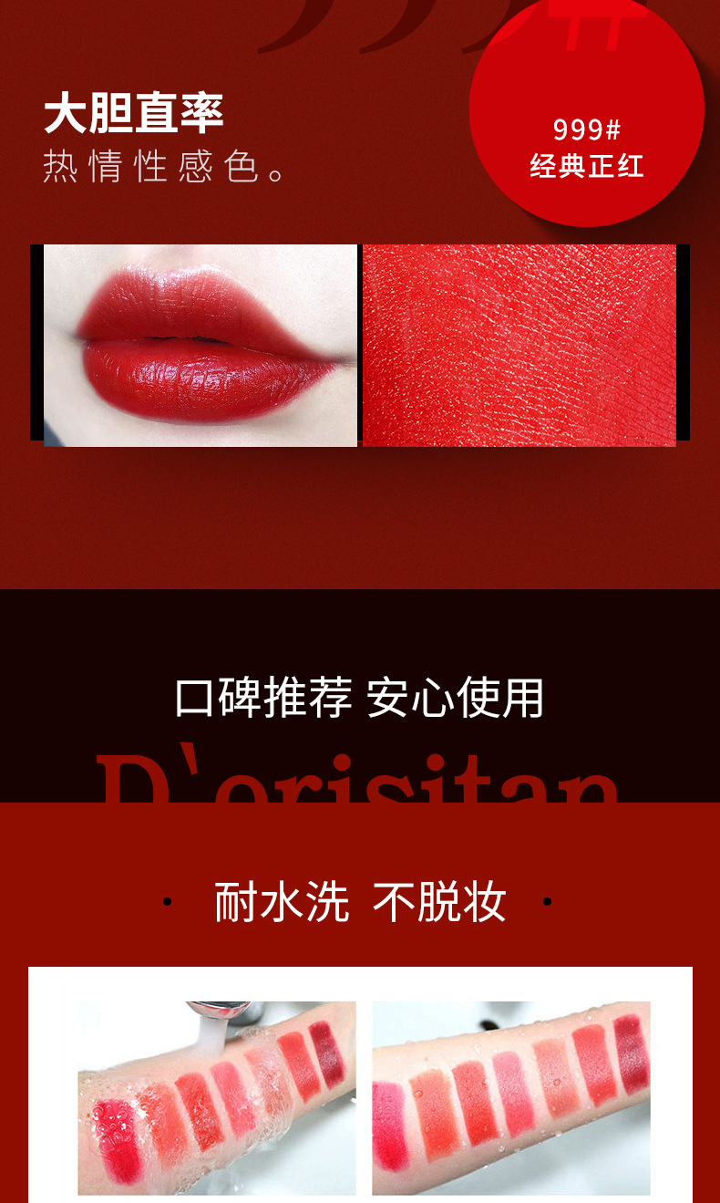 口红详情页_13