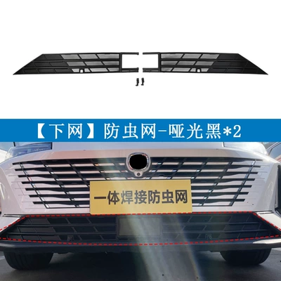 Automobile anti-insect net Yida/24-25 Models Eado 1.5t Insect-Proof - changan-23-yida24-25-yidong-15t-matte-black-lower-net2