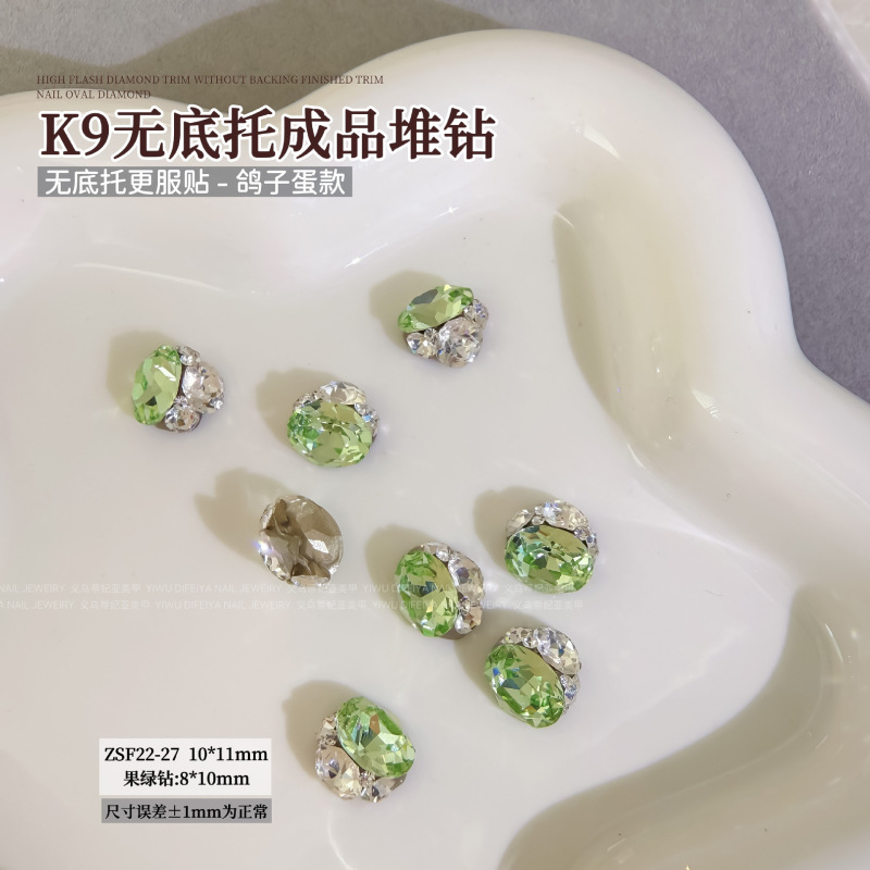 新款高级轻奢K9无底托爆闪鸽子蛋肥方冰糖堆钻美甲成品堆堆钻装饰|undefined