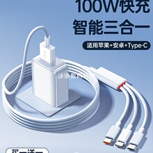 充电器三合一数据线快充多头充电线一拖三多口安卓多功能USB插头
