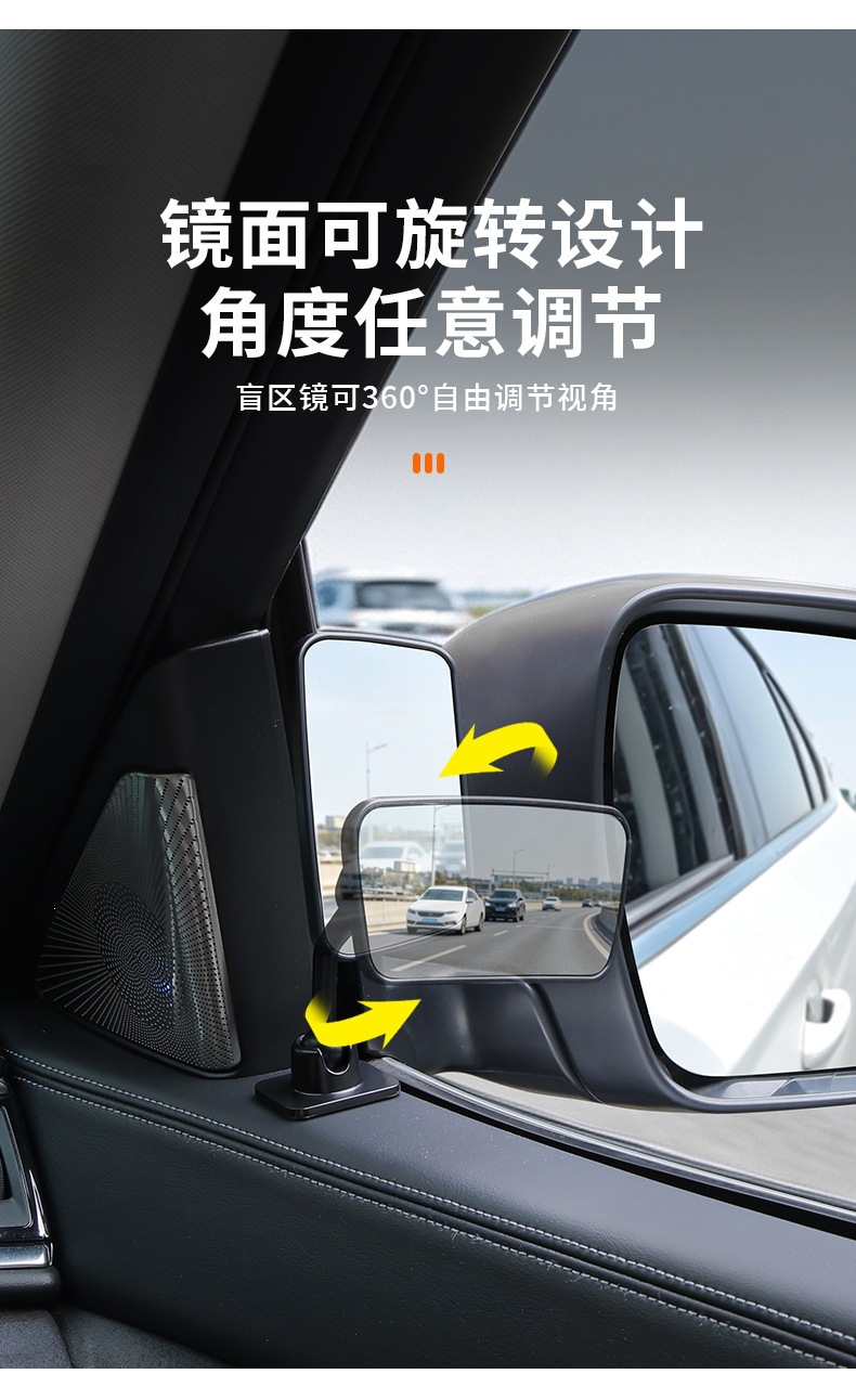 360 ° Rotating car blind spot mirror, front and rear door viewing mirror, high-definition wide-angle rear seat safety mirror