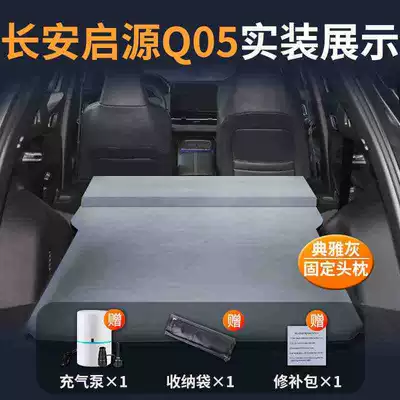 Vehicle-mounted inflatable bed Mattress Sleeping Pad Trunk - changan-qiyuan-q05-special-car-bed-three-year-warranty-elegant-gray-fixed-pillow-comes-with-air-pump-storage-bag-repair-kit