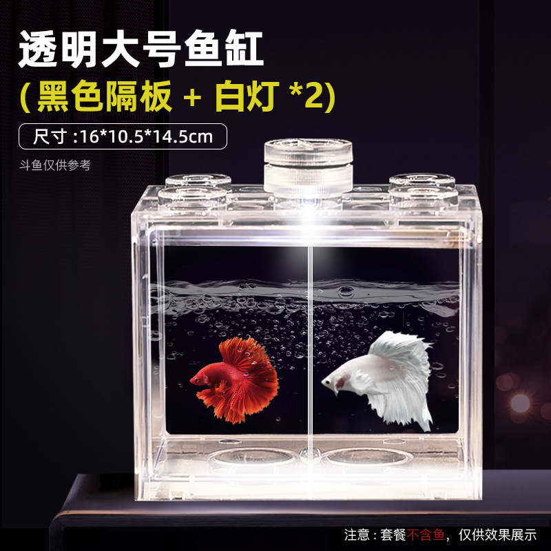 水槽家庭用透明アクリル水族館大型ベタビルディングブロック水槽カメ水槽生態造園リビングルームデスクトップ|undefined