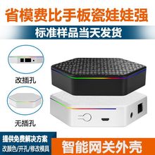 厂家直供 无线智能家居超清播放器外壳 新品设计播放器外壳