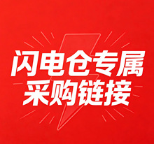 【闪电仓专供】展艺品牌专属