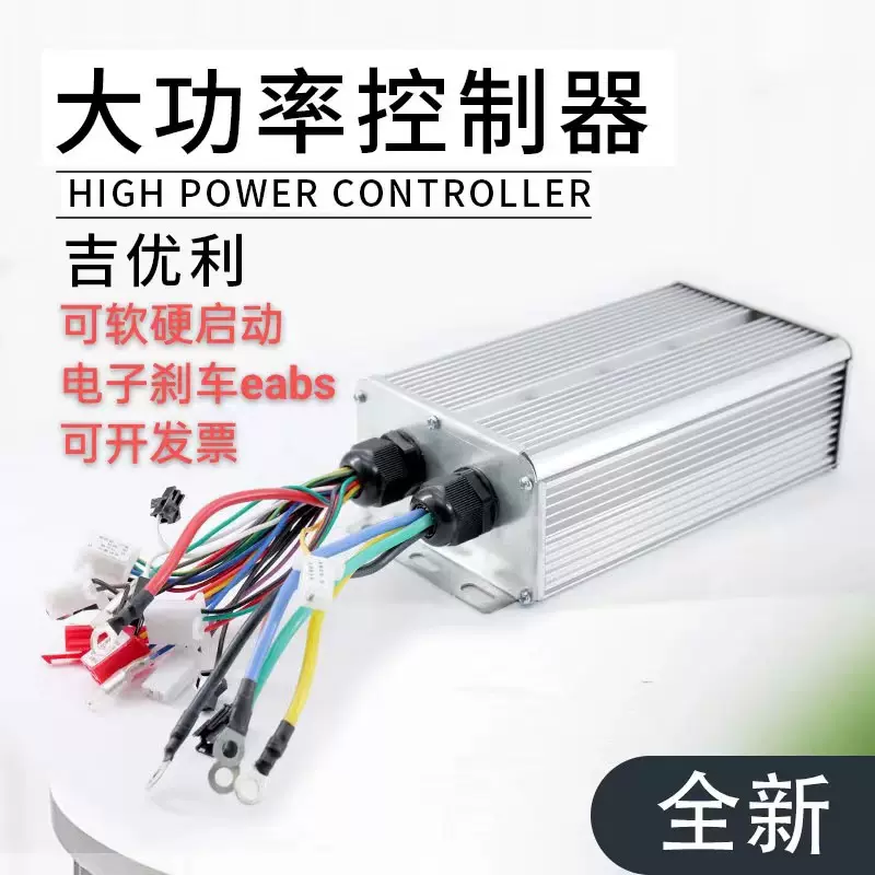 ตัวควบคุมมอเตอร์ไฟฟ้าพลังงานสูง สำหรับรถจักรยานไฟฟ้า แรงดันไฟฟ้า 60V 72V อุปกรณ์เสริมสำหรับรถแบตเตอรี่ รถมอเตอร์ไซค์ไฟฟ้า และรถเข็นไฟฟ้า มีสินค้าพร้อมจำหน่าย ขายส่งจากโรงงาน