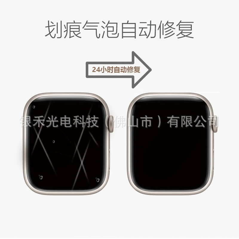 Применимо к Apple Watch Hydrocoagulation Ultra3 позиционер, защитная плёнка для iwatch11/9/6, экран