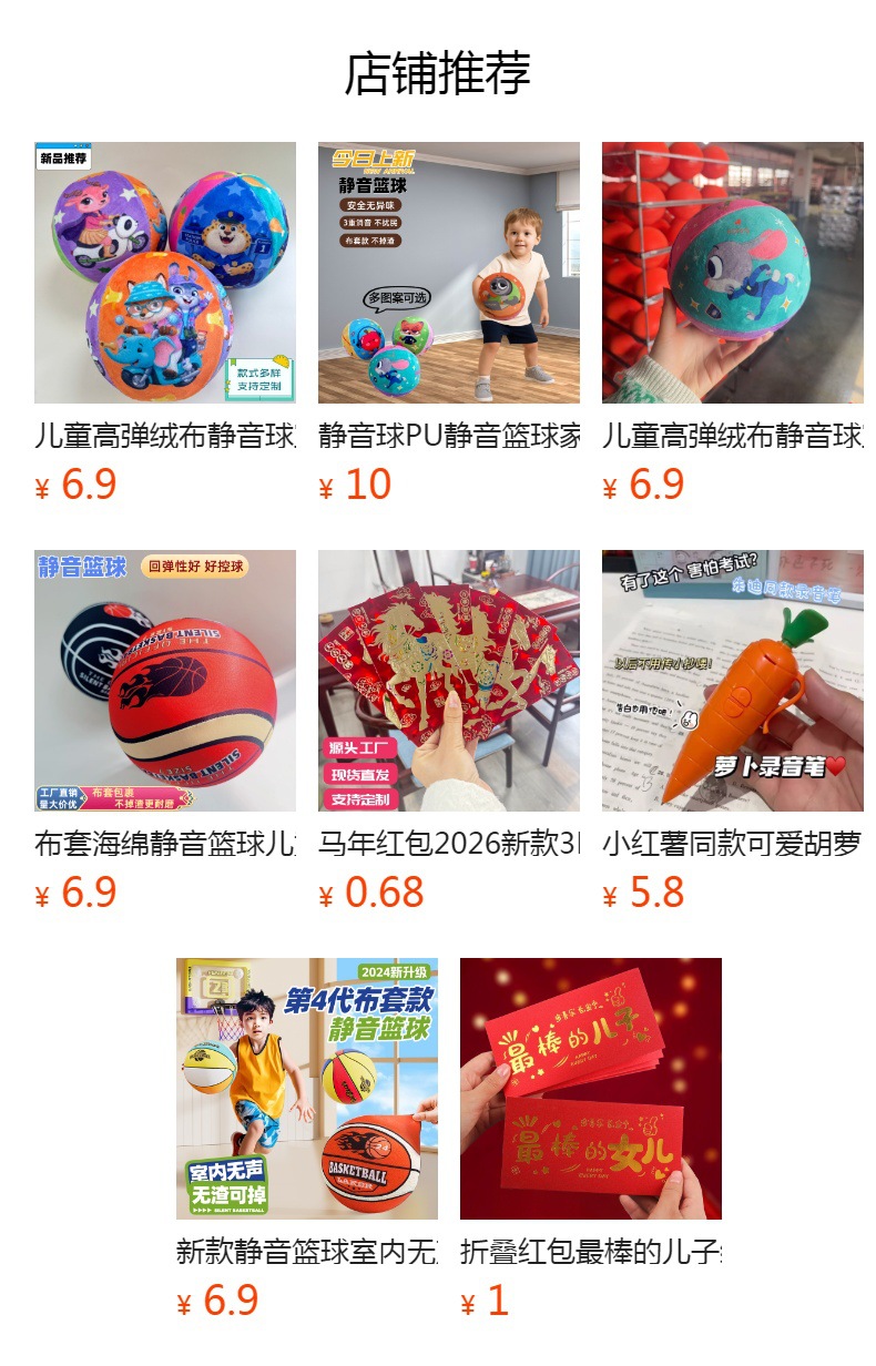 预览状态下无法点击,发布后,可点击跳转到对应的商品页面