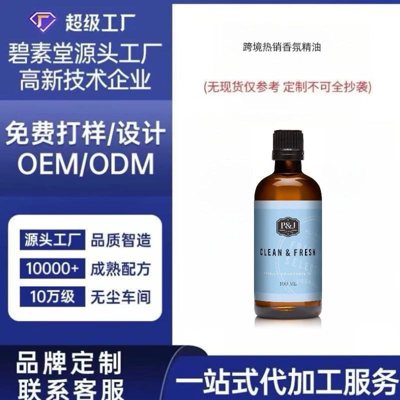 Производство на заказ мыла и средств для тела, ароматическое масло для стирки, обработка масла для кожи, сырье для мыла, OEM и ODM производство.