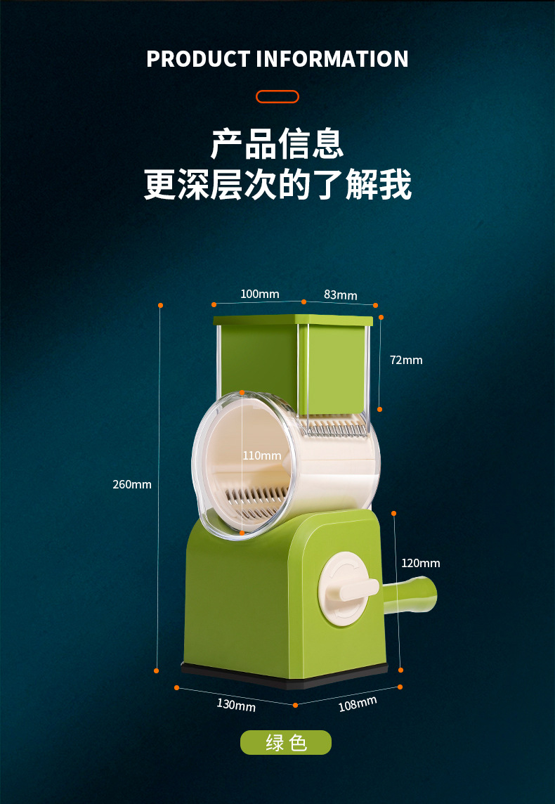 滚筒切菜器790_20