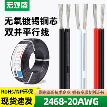 ���^ʢ����UL2468#20AWG�t�ھ������J�C��о�Դ����ɫ���p�K��