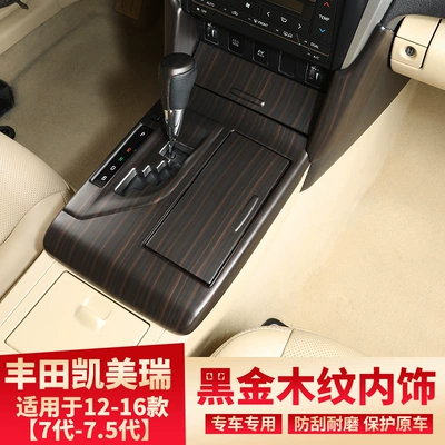 Other Automotive Interior Supplies grain central control gear decorative stickers