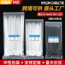 尼龙扎带工厂nylon cable tie亚马逊跨境中性100条装黑白彩色外贸