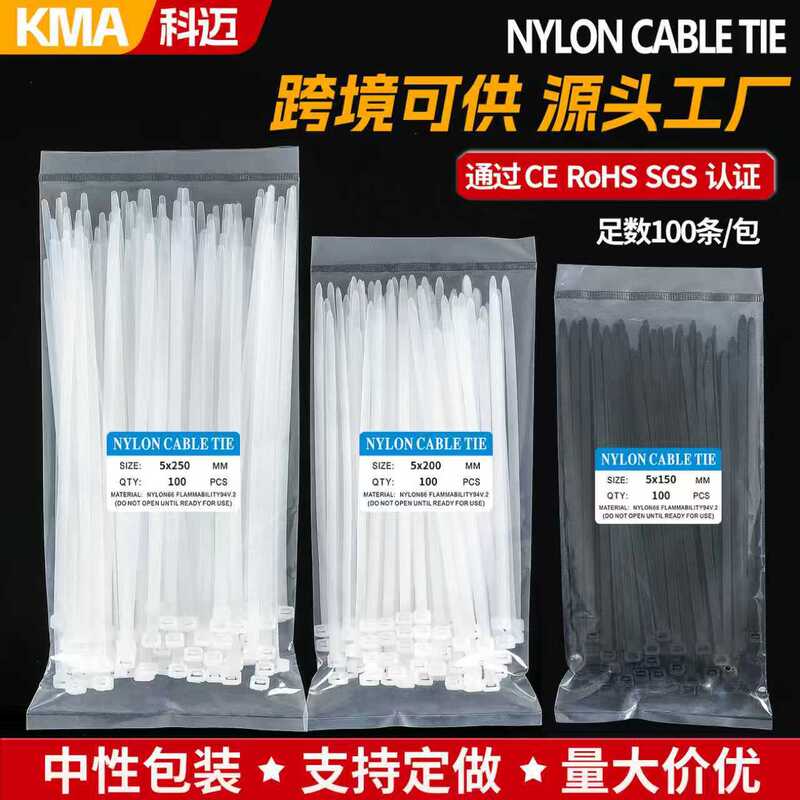Nylon Cable Tie Factory Nylon Cable Tie Amazon Cross-Border Neutral 100-Pack Black and White Colorful Foreign Trade