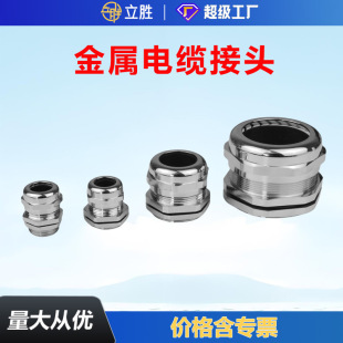 �~��M�ͷ�ˮ���^�ܷ���|�i�o���m�^M20/PG/NPT�A�o�^�ݼy