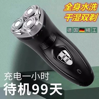 大功率6D电动剃须刀全身水洗充电式男士三刀头多功能刮胡须刀