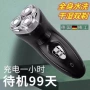 充电式全身多功能大功率剃须刀