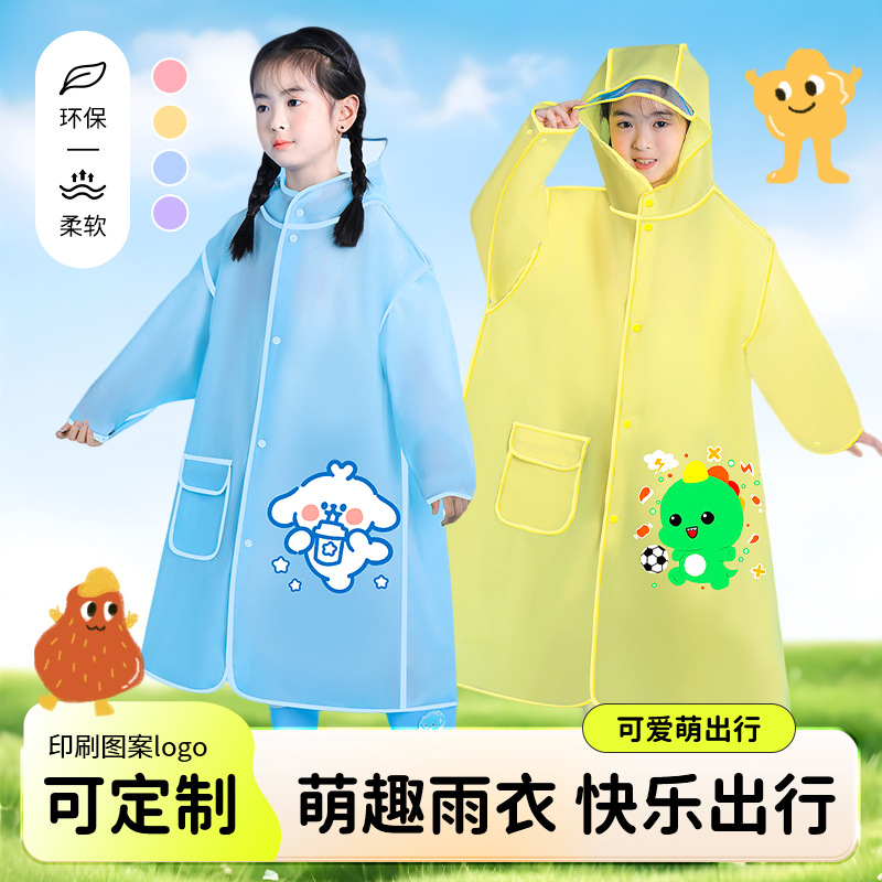 EVA儿童雨衣户外便携式学生儿童宝宝防爆雨加厚加长雨披厂家批发