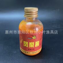 一族渔具战神橘香酱罗非小药水剂添加剂黑坑湖库渔具鱼饵100毫升